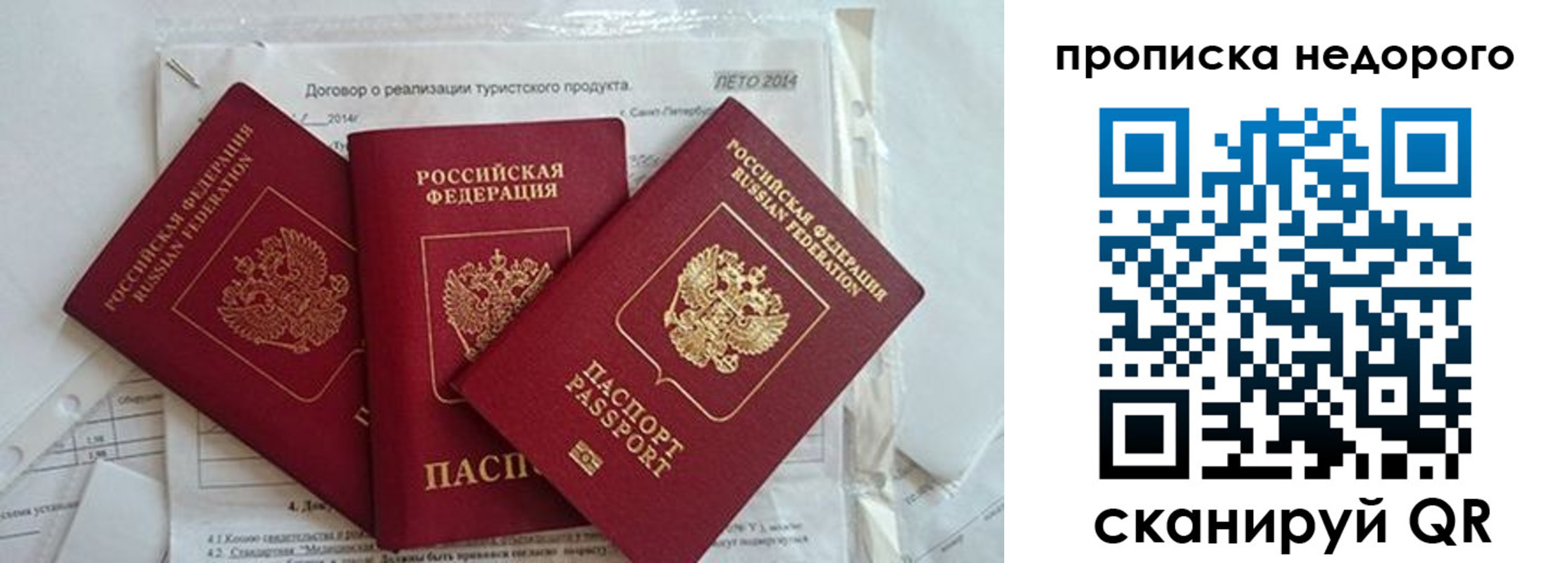 временная регистрация 2025 в Ирбите