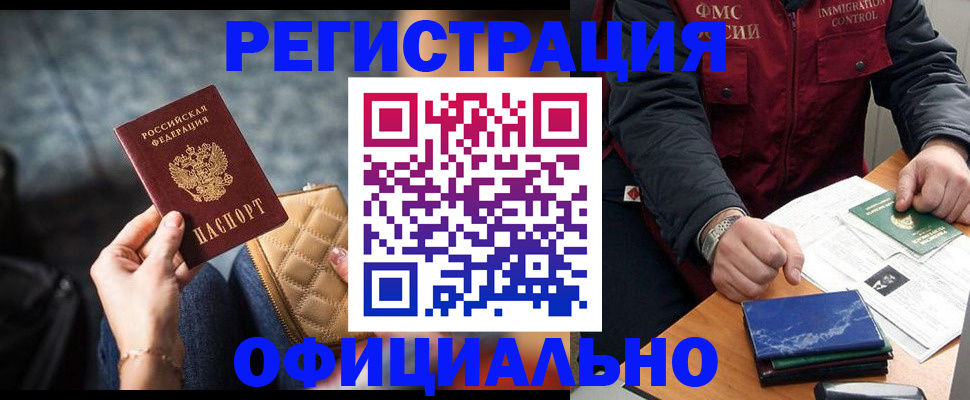 временная регистрация в Ирбите