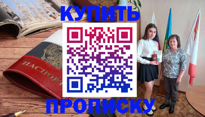 прописка гарантия в Ирбите
